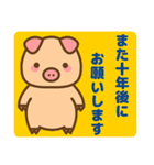 ゆるダルい ぶーぶーちゃん 10周年スタンプ（個別スタンプ：31）
