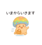 きのこ＊きこちゃんのほっこり毎日スタンプ（個別スタンプ：10）