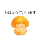 きのこ＊きこちゃんのほっこり毎日スタンプ（個別スタンプ：12）