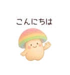 きのこ＊きこちゃんのほっこり毎日スタンプ（個別スタンプ：13）