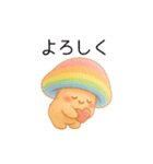 きのこ＊きこちゃんのほっこり毎日スタンプ（個別スタンプ：15）