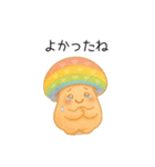 きのこ＊きこちゃんのほっこり毎日スタンプ（個別スタンプ：31）