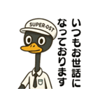 SUPER. OST（個別スタンプ：5）