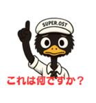 SUPER. OST（個別スタンプ：10）