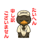 SUPER. OST（個別スタンプ：11）
