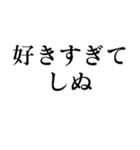 使えるしぬしぬ界隈スタンプ【面白いネタ】（個別スタンプ：3）