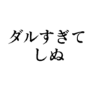 使えるしぬしぬ界隈スタンプ【面白いネタ】（個別スタンプ：7）