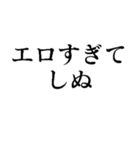 使えるしぬしぬ界隈スタンプ【面白いネタ】（個別スタンプ：8）