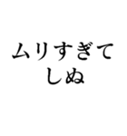 使えるしぬしぬ界隈スタンプ【面白いネタ】（個別スタンプ：9）