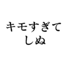 使えるしぬしぬ界隈スタンプ【面白いネタ】（個別スタンプ：10）