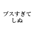 使えるしぬしぬ界隈スタンプ【面白いネタ】（個別スタンプ：16）
