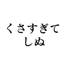 使えるしぬしぬ界隈スタンプ【面白いネタ】（個別スタンプ：18）