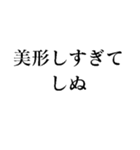 使えるしぬしぬ界隈スタンプ【面白いネタ】（個別スタンプ：23）