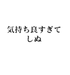 使えるしぬしぬ界隈スタンプ【面白いネタ】（個別スタンプ：24）