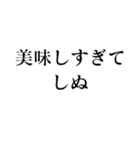 使えるしぬしぬ界隈スタンプ【面白いネタ】（個別スタンプ：25）