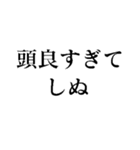 使えるしぬしぬ界隈スタンプ【面白いネタ】（個別スタンプ：29）