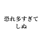 使えるしぬしぬ界隈スタンプ【面白いネタ】（個別スタンプ：31）