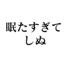 使えるしぬしぬ界隈スタンプ【面白いネタ】（個別スタンプ：34）