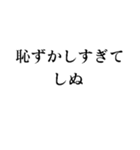 使えるしぬしぬ界隈スタンプ【面白いネタ】（個別スタンプ：35）