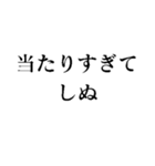 使えるしぬしぬ界隈スタンプ【面白いネタ】（個別スタンプ：38）