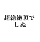 使えるしぬしぬ界隈スタンプ【面白いネタ】（個別スタンプ：40）