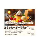 架空ファミレスメニュー表（個別スタンプ：13）