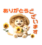 夏 猛暑 酷暑♡ライオンとネコ（個別スタンプ：5）