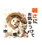 夏 猛暑 酷暑♡ライオンとネコ（個別スタンプ：18）