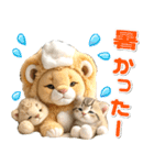 夏 猛暑 酷暑♡ライオンとネコ（個別スタンプ：27）