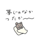 たのしそう（とりあえず落ち着こ）（個別スタンプ：1）