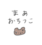 たのしそう（とりあえず落ち着こ）（個別スタンプ：5）