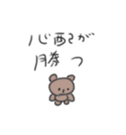 たのしそう（とりあえず落ち着こ）（個別スタンプ：14）