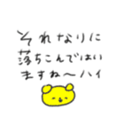 たのしそう（とりあえず落ち着こ）（個別スタンプ：17）