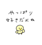たのしそう（とりあえず落ち着こ）（個別スタンプ：26）