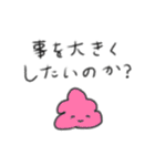 たのしそう（とりあえず落ち着こ）（個別スタンプ：33）