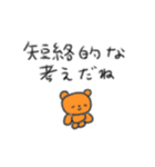 たのしそう（とりあえず落ち着こ）（個別スタンプ：39）