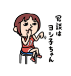 バスケ女子 昭和レトロことば（個別スタンプ：6）