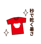 推し色テディベアの夏【赤】（個別スタンプ：25）