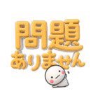 ず～っと使える♡見やすい大きなデカ文字（個別スタンプ：20）