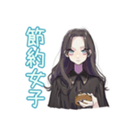 しっかり者な女子の節約術（個別スタンプ：1）