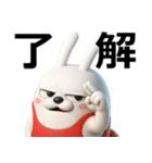 デカ動く3D擦れうさぎ（個別スタンプ：2）