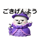 デカ動く3D擦れうさぎ（個別スタンプ：7）