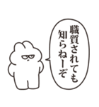 警察のうさちゃん その2（個別スタンプ：28）