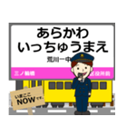 荒川線in東京の毎日使う電車（個別スタンプ：2）