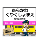 荒川線in東京の毎日使う電車（個別スタンプ：3）