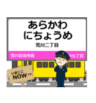 荒川線in東京の毎日使う電車（個別スタンプ：4）