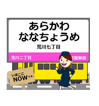 荒川線in東京の毎日使う電車（個別スタンプ：5）