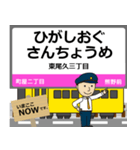 荒川線in東京の毎日使う電車（個別スタンプ：8）
