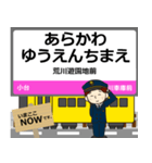 荒川線in東京の毎日使う電車（個別スタンプ：12）