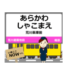 荒川線in東京の毎日使う電車（個別スタンプ：13）